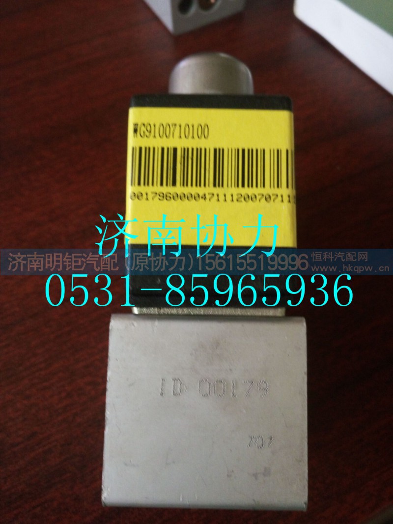 WG9100710100,电磁阀,济南明钜汽车配件有限公司（原济南协力）