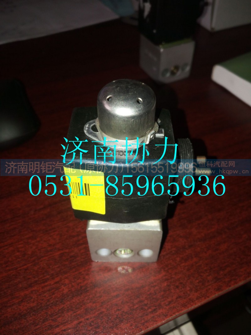 WG9100710100,电磁阀,济南明钜汽车配件有限公司（原济南协力）