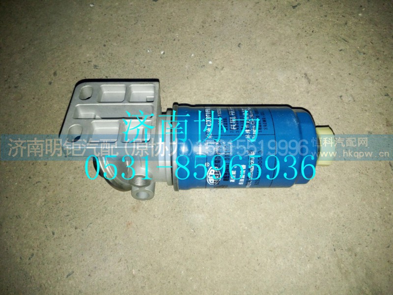 BZ53715500003,油水分离器,济南明钜汽车配件有限公司（原济南协力）