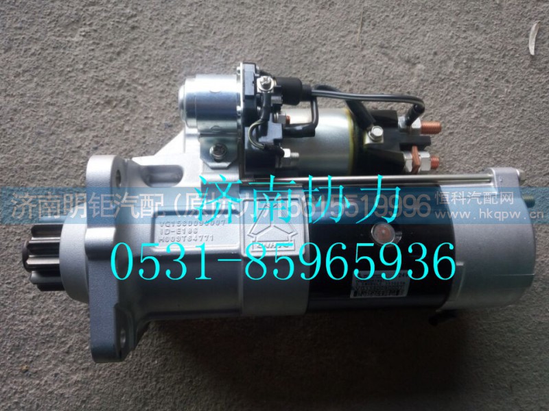 VG1560090007,起动机,济南明钜汽车配件有限公司（原济南协力）