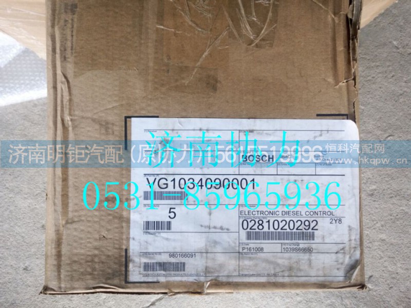 VG1560090001,减速型起动机,济南明钜汽车配件有限公司（原济南协力）