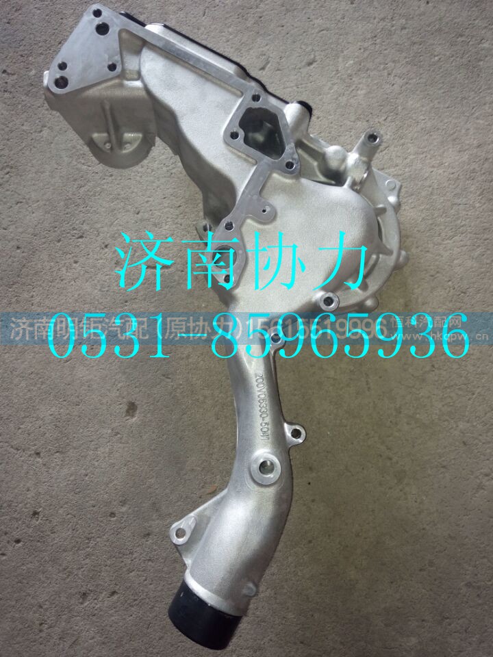 200V06330-5041,分配壳,济南明钜汽车配件有限公司（原济南协力）