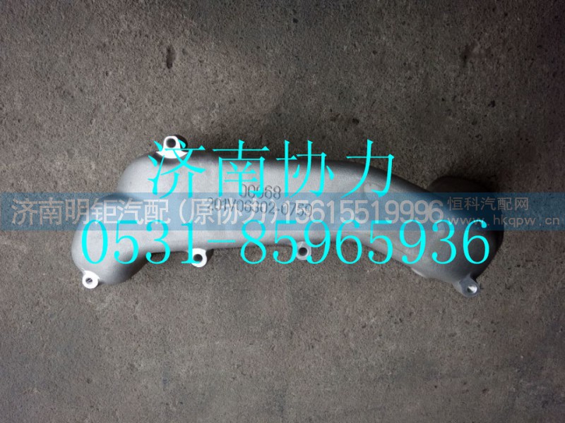 201V06302-0759,冷却液弯管,济南明钜汽车配件有限公司（原济南协力）