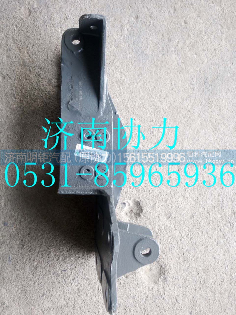 TG16054400011,左后悬支架,济南明钜汽车配件有限公司（原济南协力）