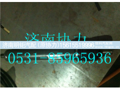 WG9925475270,动力缸总成,济南明钜汽车配件有限公司（原济南协力）