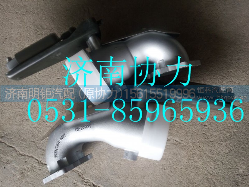 202V15201-6227,排氣彎管-帶制動(dòng)蝶閥,濟(jì)南明鉅汽車配件有限公司（原濟(jì)南協(xié)力）