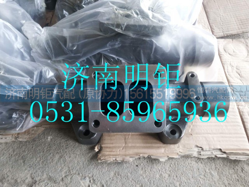 200V08102-0634,中排气歧管,济南明钜汽车配件有限公司（原济南协力）