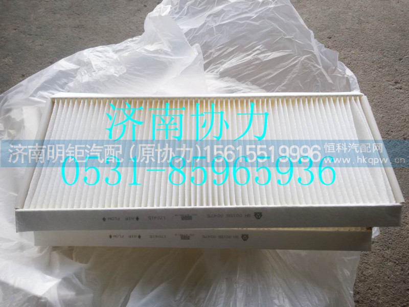 711W61900-0050,空调滤芯总成,济南明钜汽车配件有限公司（原济南协力）