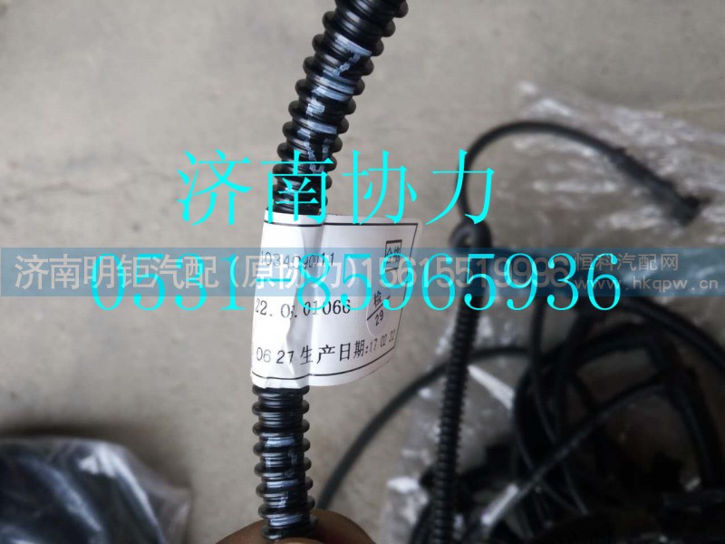 VG1034090011,发动机线束（HW3812014P）,济南明钜汽车配件有限公司（原济南协力）