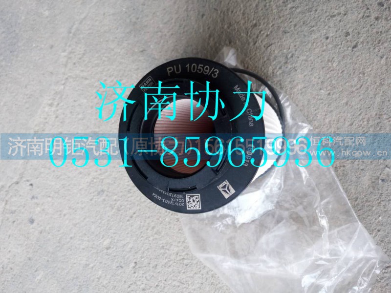201V12503-0064,燃油精滤芯,济南明钜汽车配件有限公司（原济南协力）