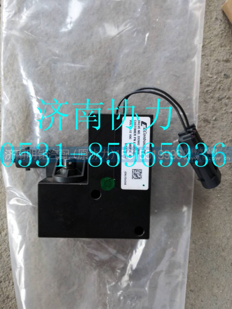 VG1560110426,废气放气阀控制装置(CNG),济南明钜汽车配件有限公司（原济南协力）