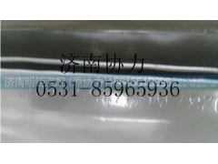 WG9725530401,风扇护风罩总成,济南明钜汽车配件有限公司（原济南协力）