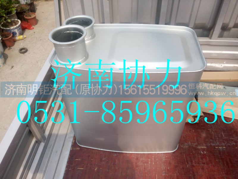 WG9719540660,MT13國Ⅴ消聲器總成,濟(jì)南明鉅汽車配件有限公司（原濟(jì)南協(xié)力）