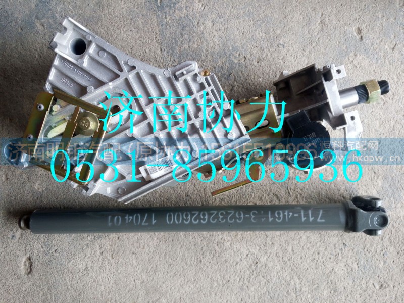 711-46113-6232,轉向管柱總成,濟南明鉅汽車配件有限公司（原濟南協(xié)力）