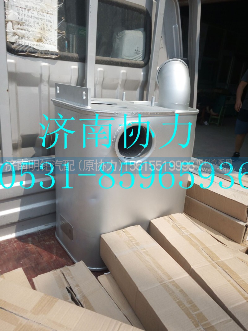 WG9725540541,消聲器總成_T12國Ⅴ,濟南明鉅汽車配件有限公司（原濟南協(xié)力）