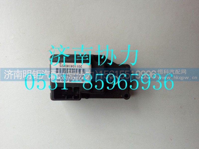 wg1608828056,模式控制电机（罗思韦尔）,济南明钜汽车配件有限公司（原济南协力）