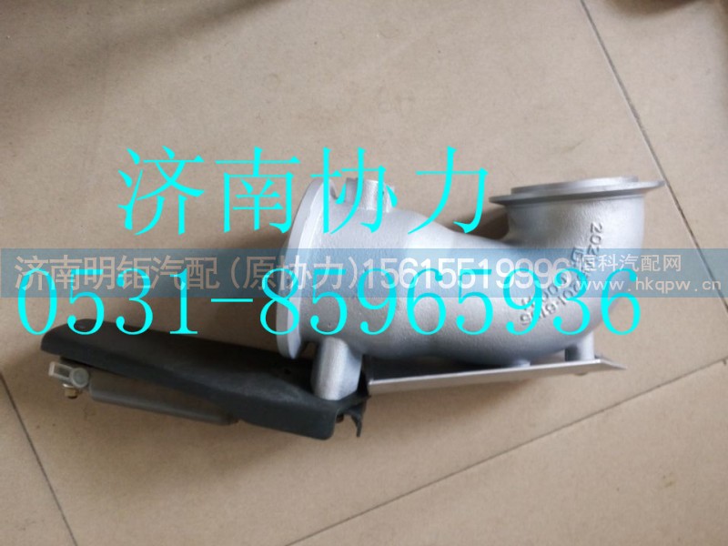 202V15201-6185,排气弯管-带制动蝶阀,济南明钜汽车配件有限公司（原济南协力）