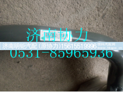 WG9725190639,空滤支架,济南明钜汽车配件有限公司（原济南协力）