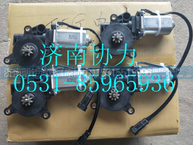 811W62645-6052+001,右车门玻璃升降器电机,济南明钜汽车配件有限公司（原济南协力）