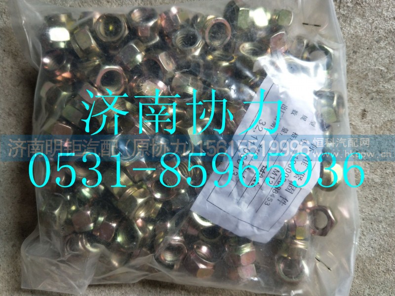 190003888453,2型全金属六角锁紧螺母,济南明钜汽车配件有限公司（原济南协力）