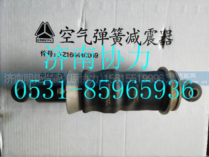 712-41722-6001,駕駛室前懸空氣彈簧減振器總成,濟(jì)南明鉅汽車配件有限公司（原濟(jì)南協(xié)力）