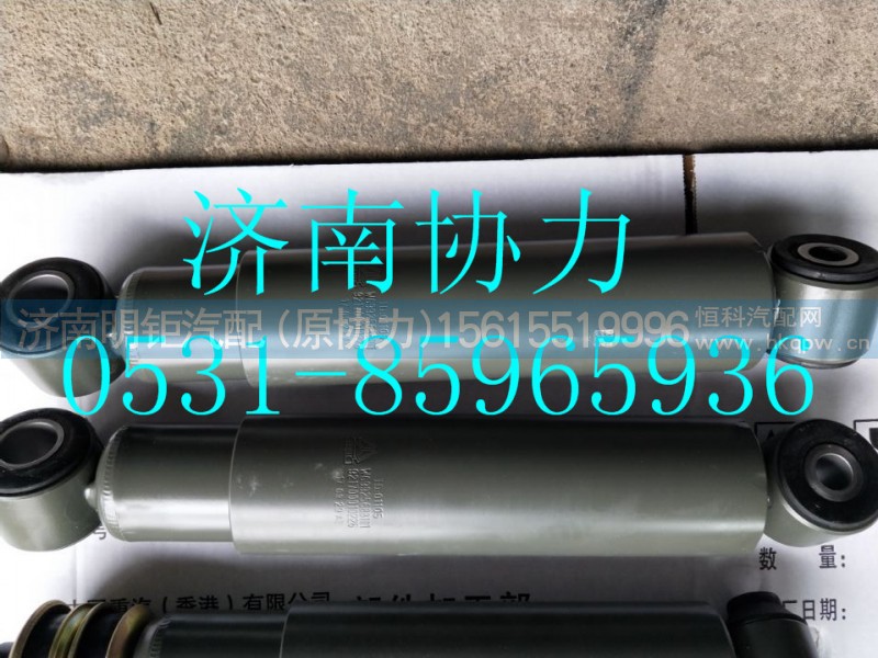 WG9925688101,減震器,濟南明鉅汽車配件有限公司（原濟南協(xié)力）