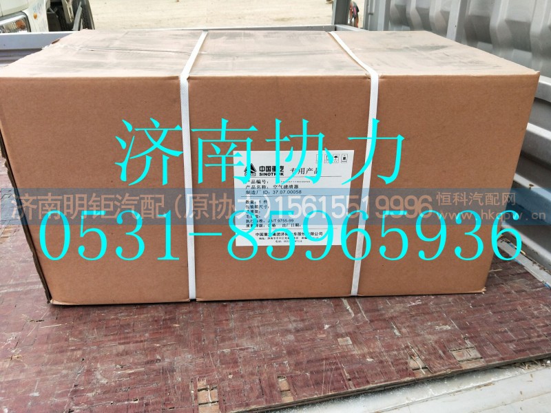 TG53711900050,空氣濾清器總成,濟(jì)南明鉅汽車配件有限公司（原濟(jì)南協(xié)力）