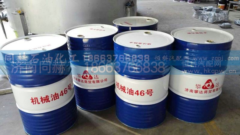 ,机械油46号,山东同赫新能源科技有限公司