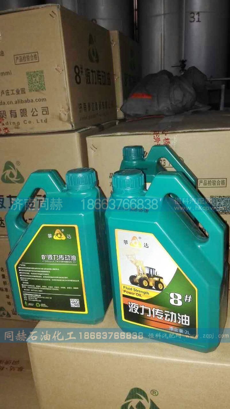 ,8#液力传动油,山东同赫新能源科技有限公司