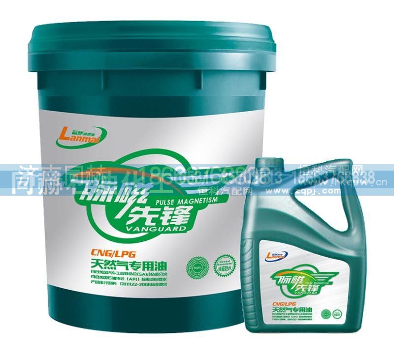 CNG LPG,藍(lán)脈系列 CNG LPG天然氣專(zhuān)用油,山東同赫新能源科技有限公司