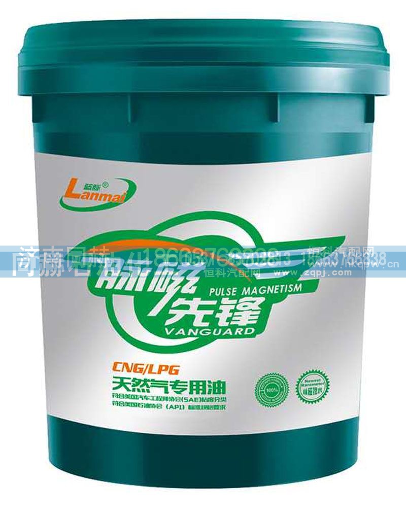 CNG LPG,藍(lán)脈系列 CNG LPG天然氣專(zhuān)用油,山東同赫新能源科技有限公司