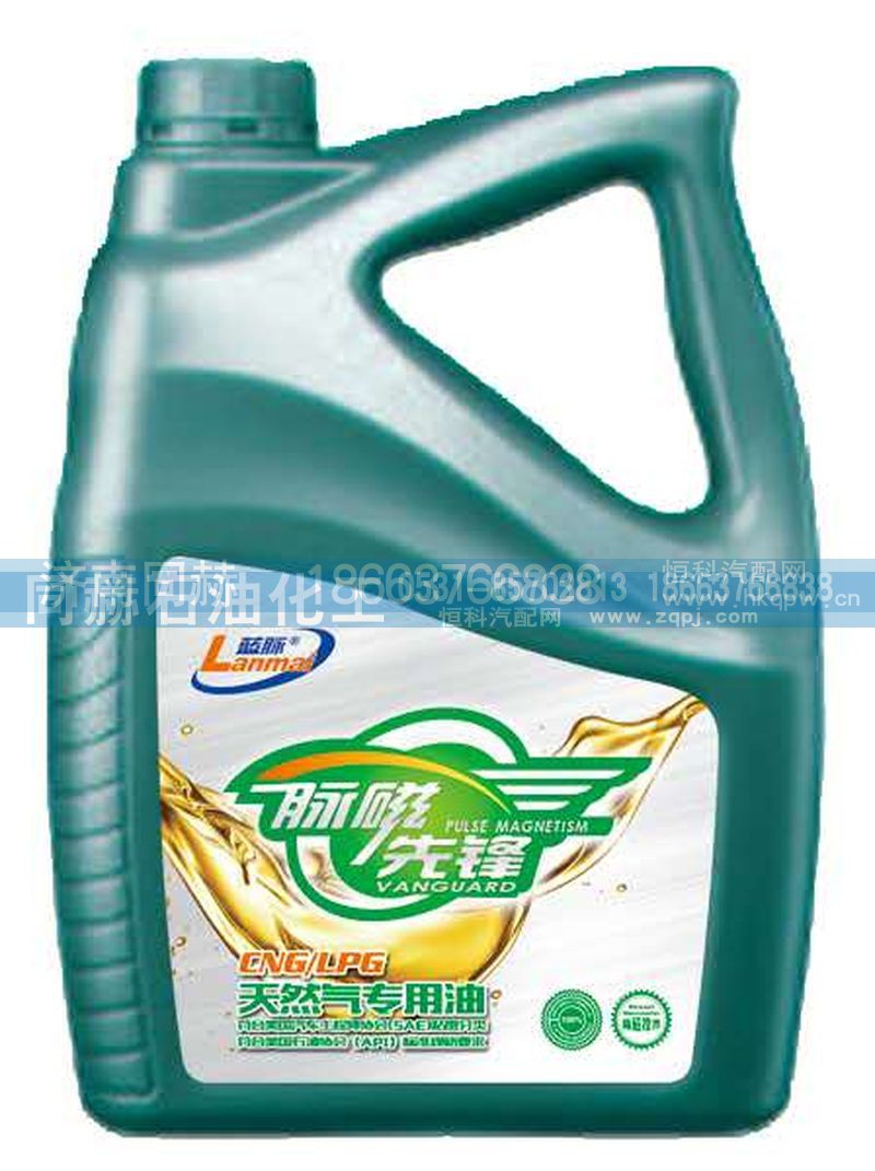 CNG LPG,藍(lán)脈系列 CNG LPG天然氣專(zhuān)用油,山東同赫新能源科技有限公司