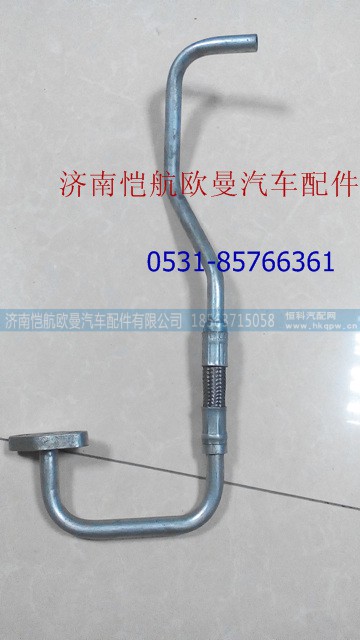 612600114224,增壓器進(jìn)油管,濟(jì)南愷航歐曼汽車配件有限公司
