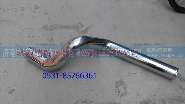 1425111901004,中冷器出氣鋼管,濟(jì)南愷航歐曼汽車配件有限公司