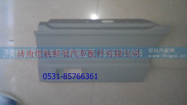 H4610170002A0,车门下饰板外,济南恺航欧曼汽车配件有限公司