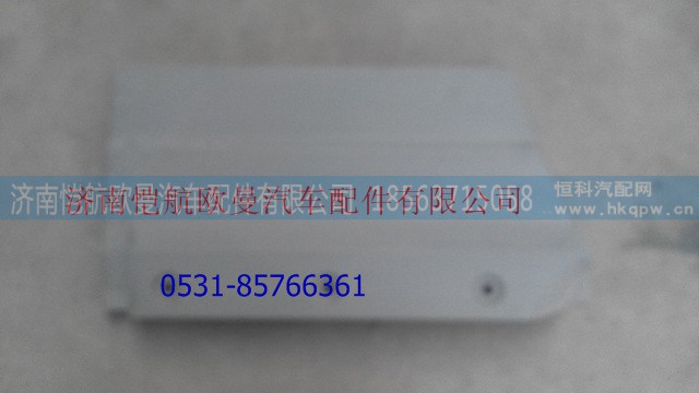 H4610170011A0,車門下飾板內(nèi),濟南愷航歐曼汽車配件有限公司