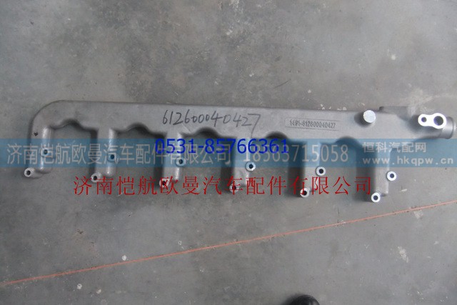 612600040427,出水管,濟南愷航歐曼汽車配件有限公司