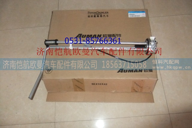 1B22037604007,燃油傳感器,濟南愷航歐曼汽車配件有限公司
