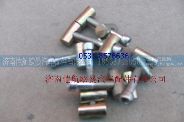 1417035600038,儲氣筒拉緊肖,濟南愷航歐曼汽車配件有限公司