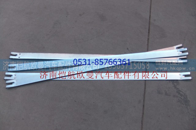 1417135613005,儲氣筒緊固帶,濟(jì)南愷航歐曼汽車配件有限公司