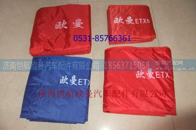 ,保温被,济南恺航欧曼汽车配件有限公司