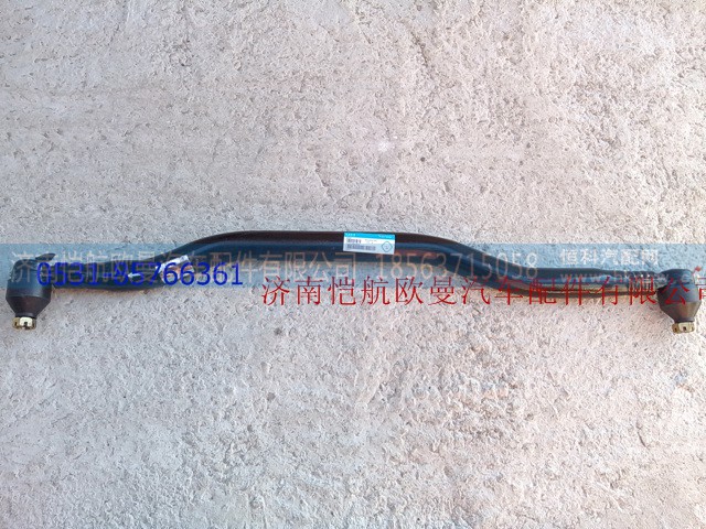 1338130001005,直拉桿中間II,濟南愷航歐曼汽車配件有限公司