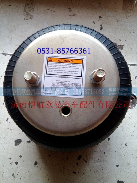 QF2922010-SZ052Q,減振氣囊，,濟(jì)南愷航歐曼汽車配件有限公司