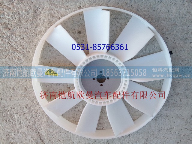 风扇叶A66F1-1308150,风扇叶,济南恺航欧曼汽车配件有限公司