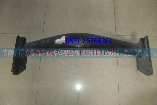1424240300008,管状横梁,济南恺航欧曼汽车配件有限公司