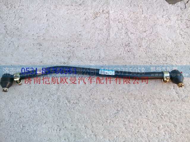 H1340190003A0,直拉桿二橋,濟南愷航歐曼汽車配件有限公司