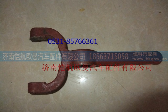 JS180-1601021-6离合器分离拨叉,,济南恺航欧曼汽车配件有限公司
