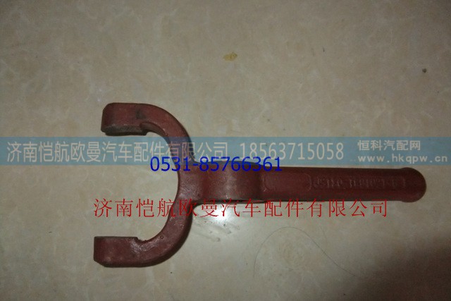 各种型号拨叉,各种型号拨叉,济南恺航欧曼汽车配件有限公司