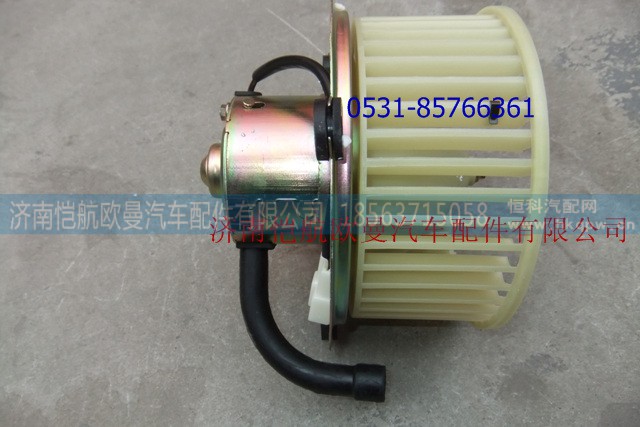 H21B24981100111,暖风电机 带风扇,济南恺航欧曼汽车配件有限公司
