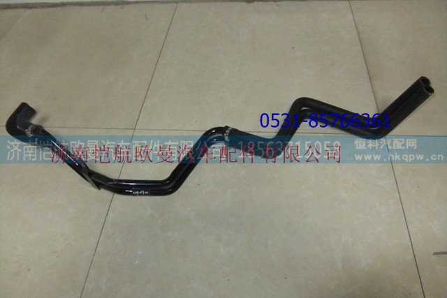 1B24981109030,前圍暖風(fēng)水管,濟(jì)南愷航歐曼汽車配件有限公司